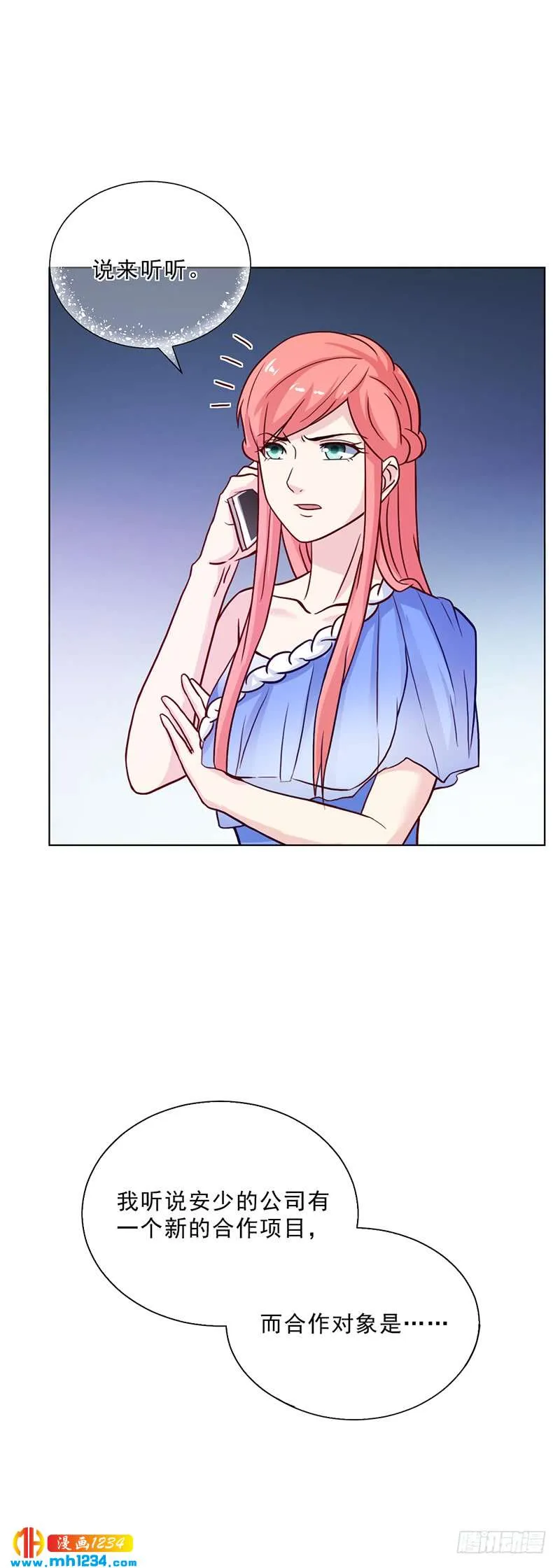 第50话 合作项目 第4页