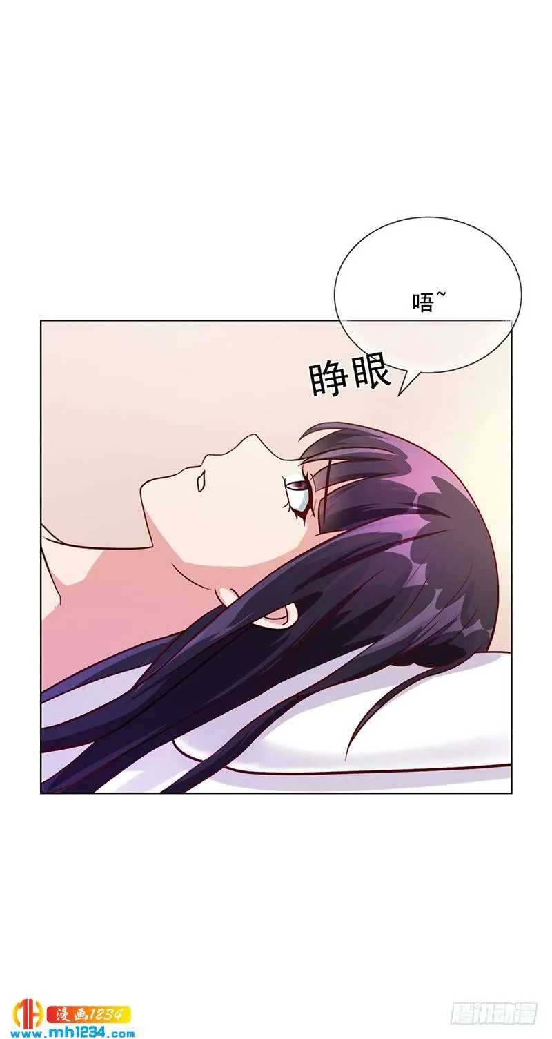 第50话 合作项目 第7页