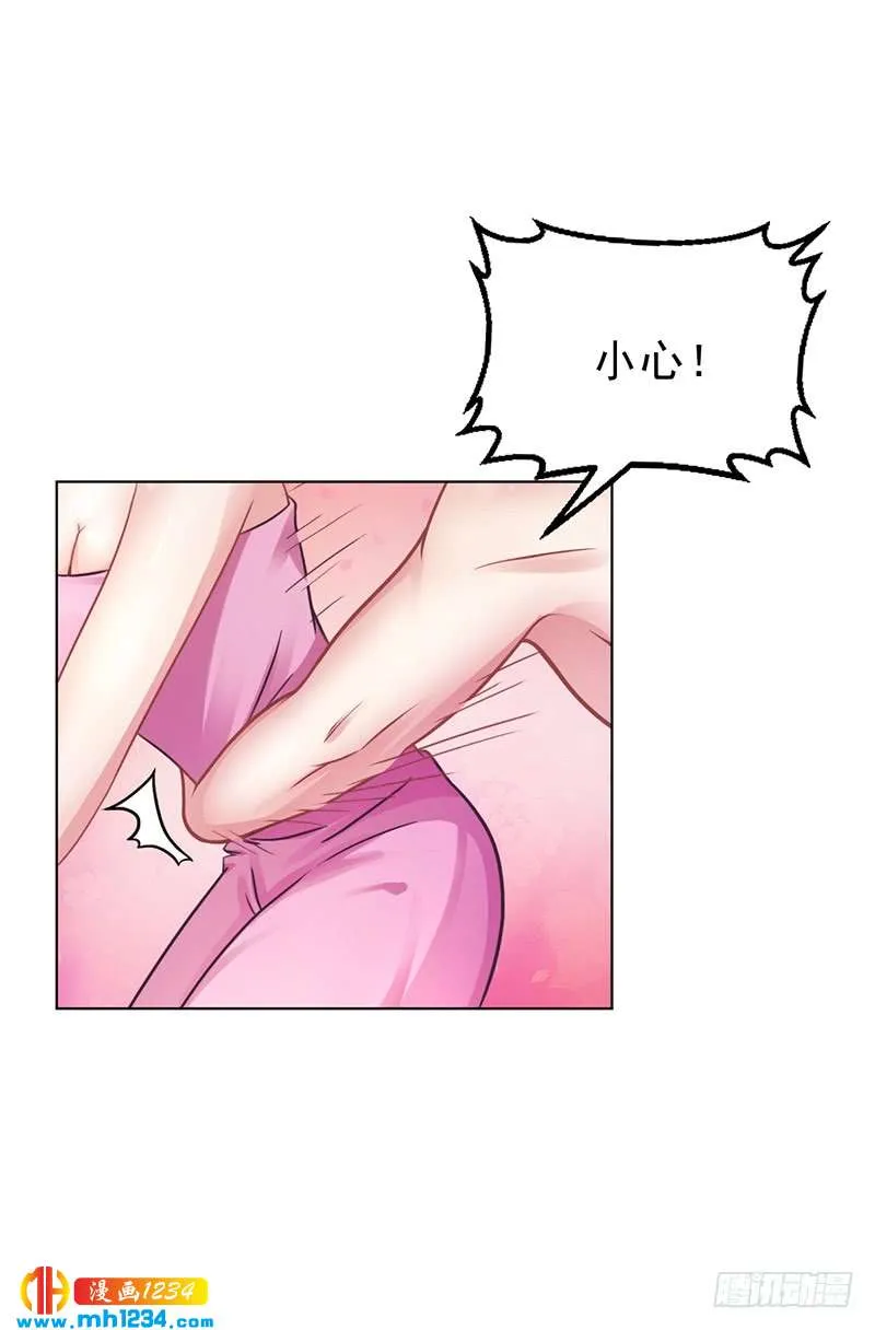 第50话 合作项目 第14页