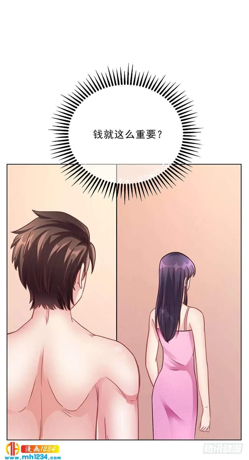 第50话 合作项目 第16页
