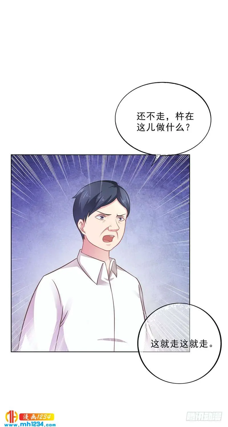 第50话 合作项目 第27页