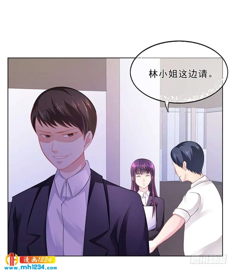 第50话 合作项目 第28页