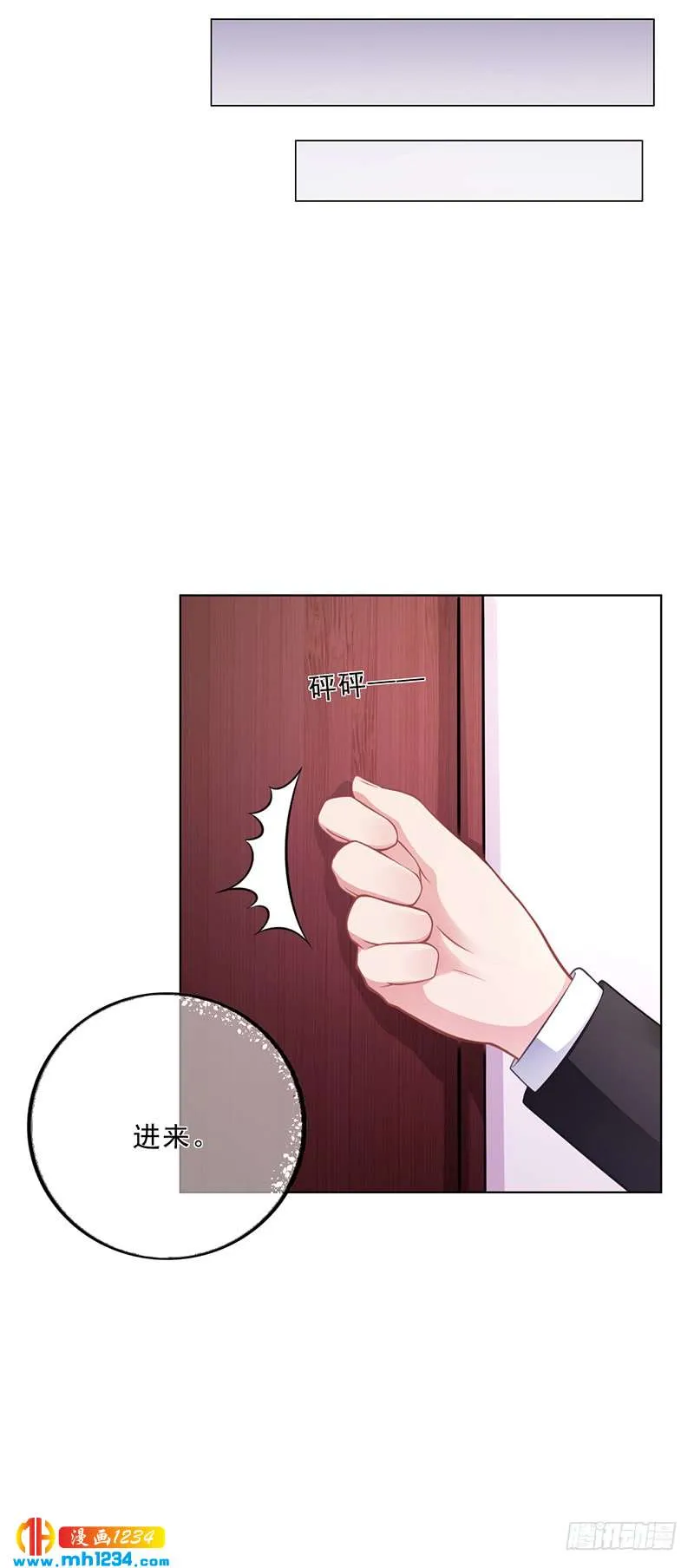 第50话 合作项目 第29页
