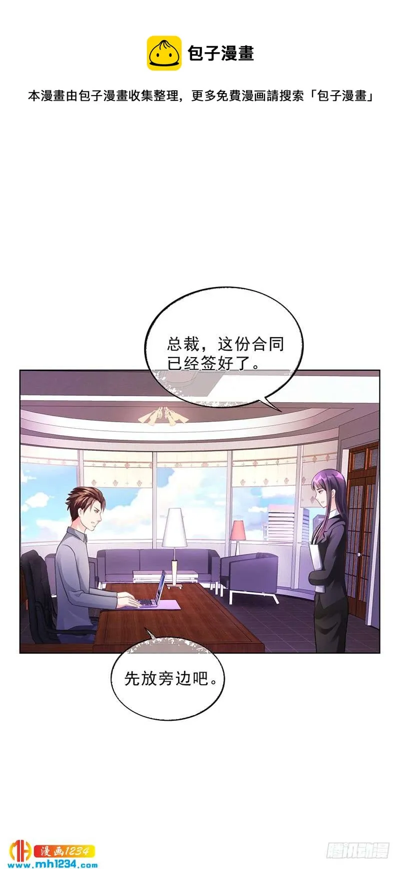 第50话 合作项目 第30页