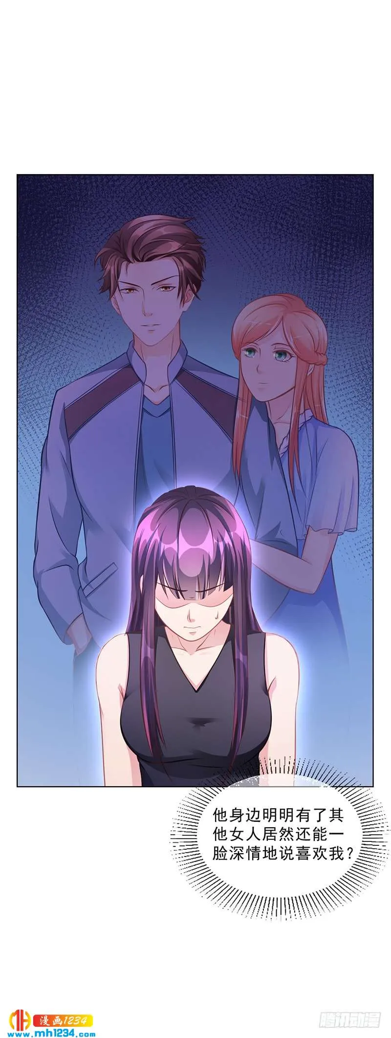 第49话 用身体证明 第3页