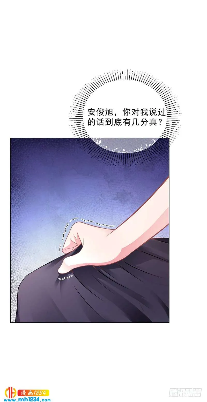 第49话 用身体证明 第4页