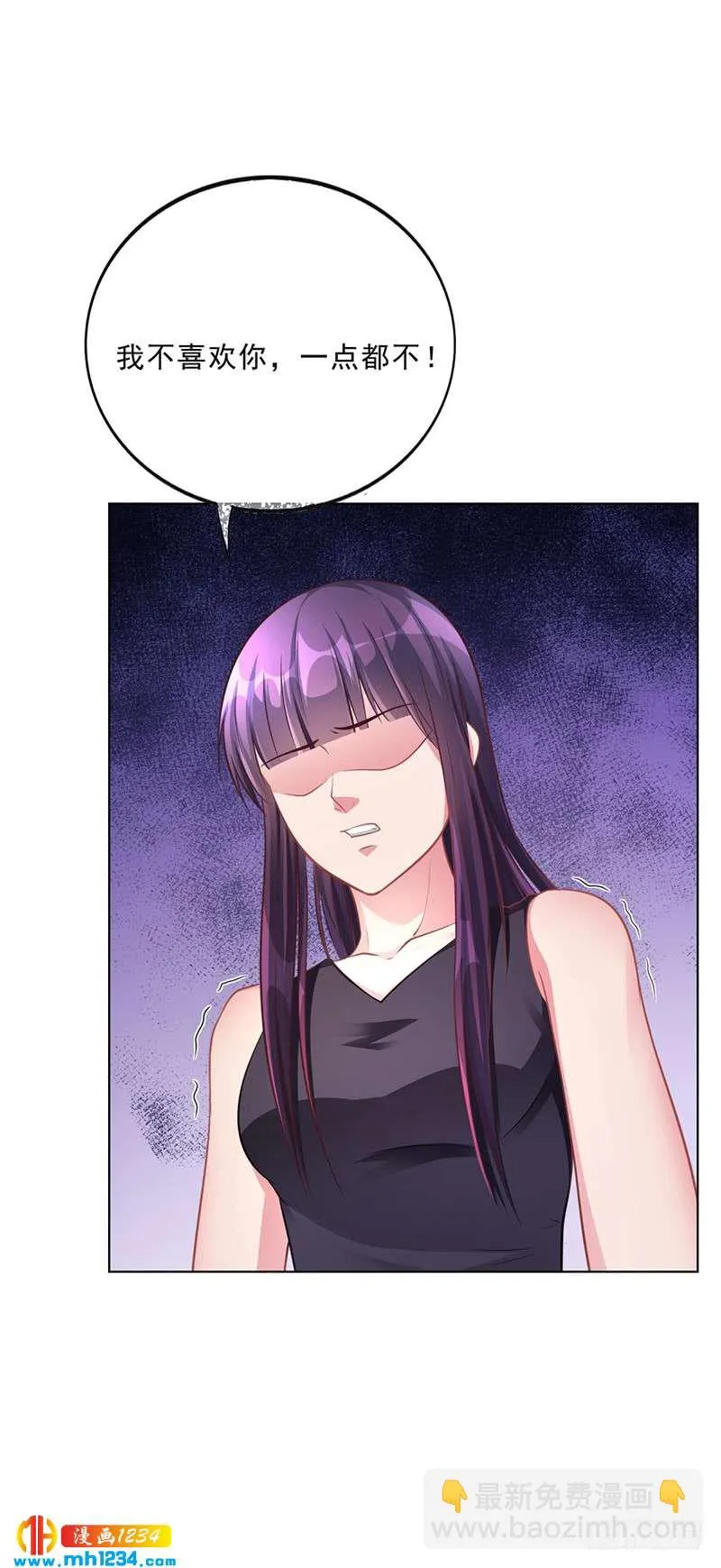 第49话 用身体证明 第5页