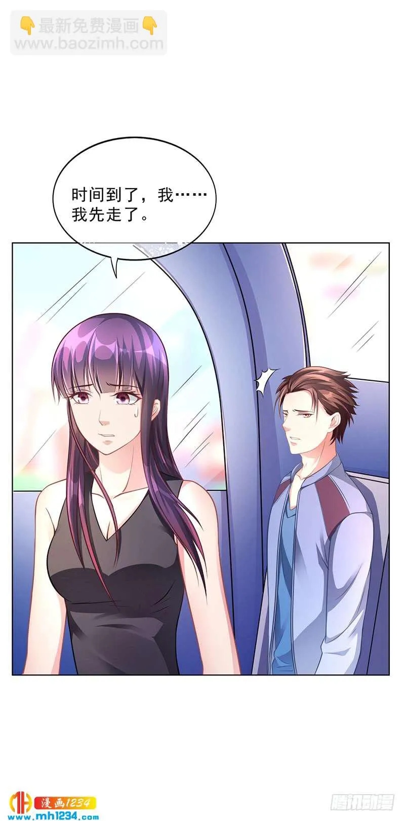 第49话 用身体证明 第8页