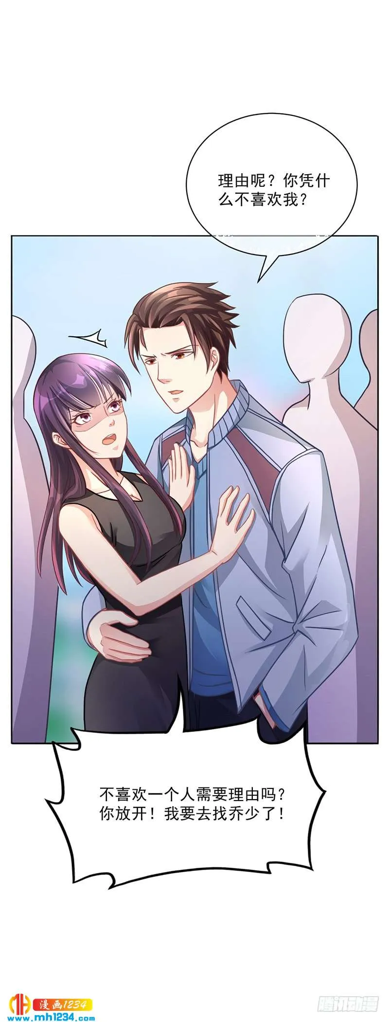 第49话 用身体证明 第11页