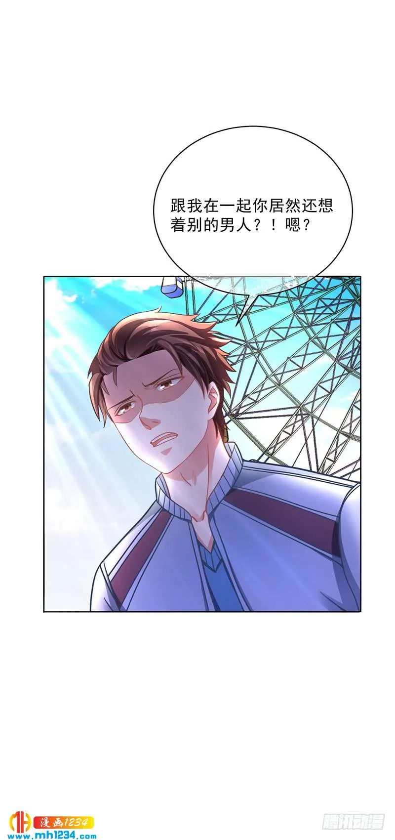 第49话 用身体证明 第12页