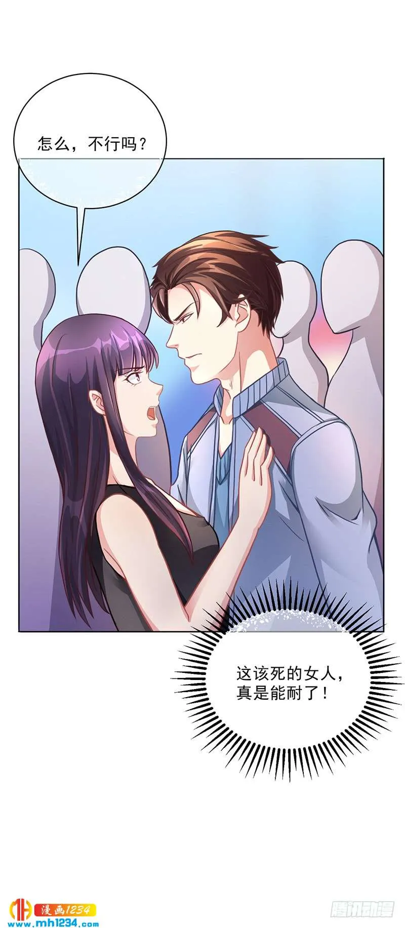 第49话 用身体证明 第13页