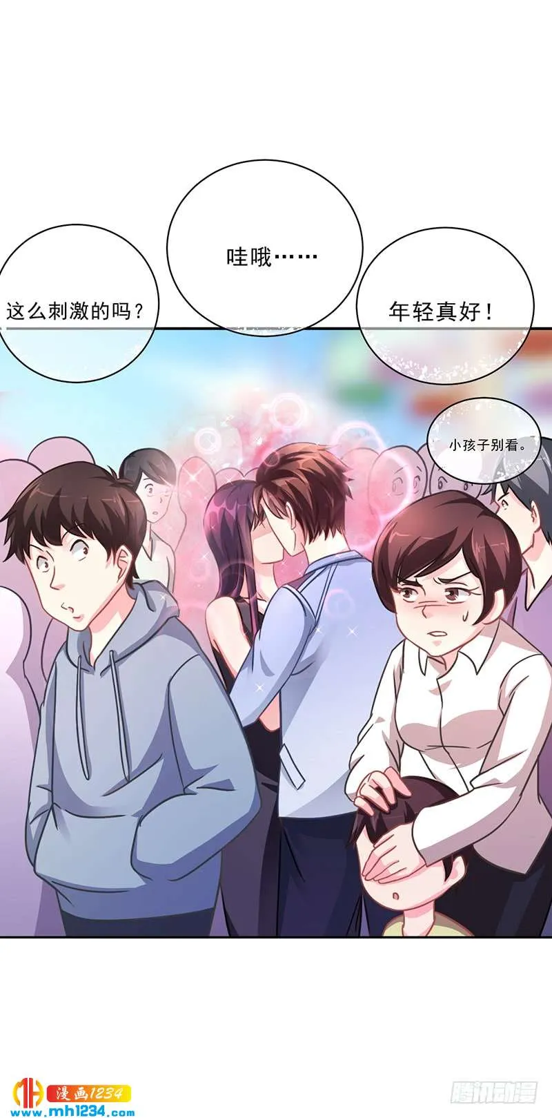 第49话 用身体证明 第15页