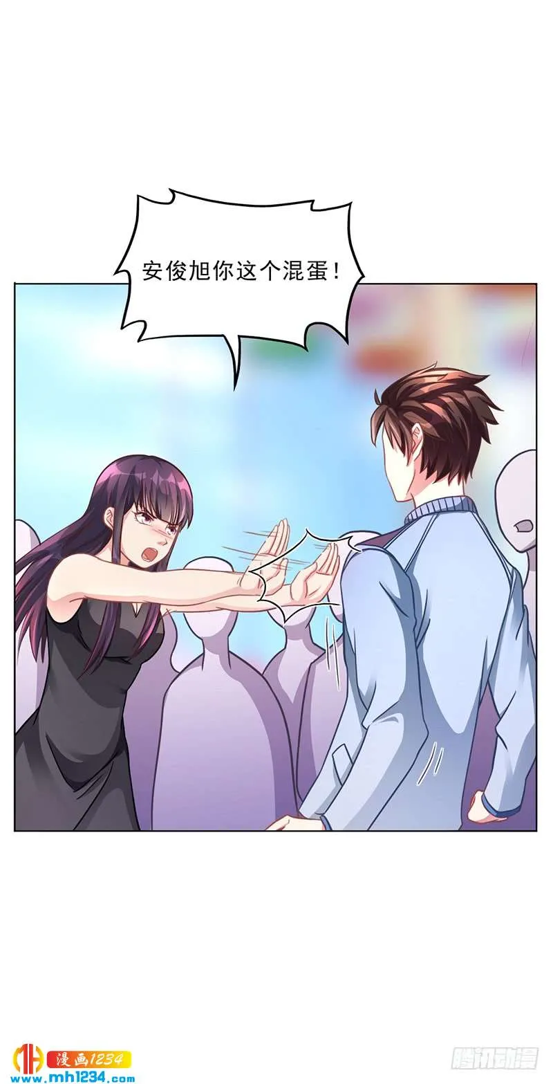 第49话 用身体证明 第17页