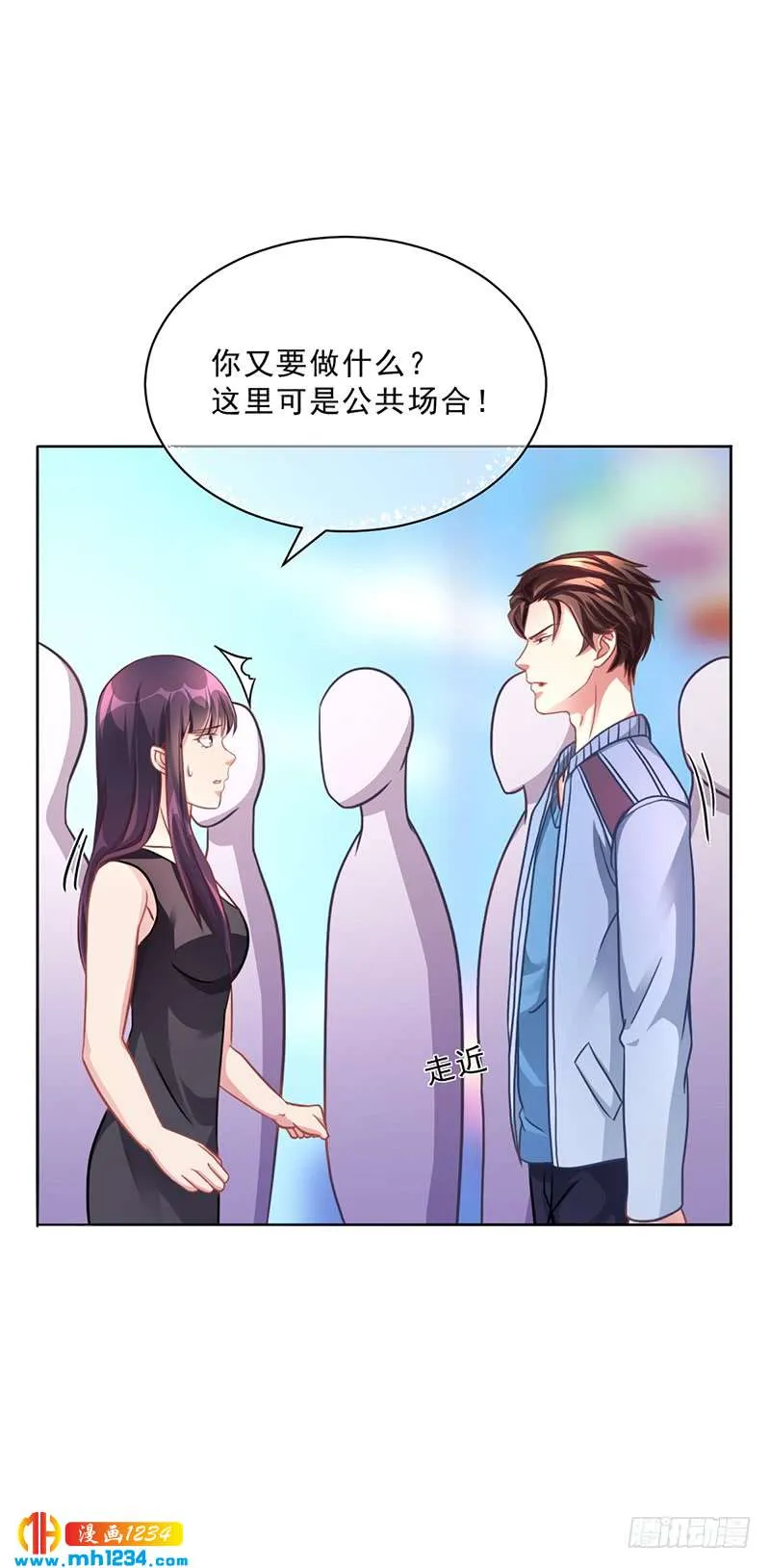 第49话 用身体证明 第19页