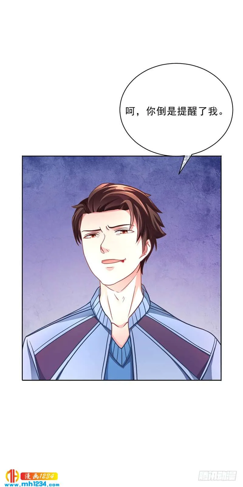 第49话 用身体证明 第20页