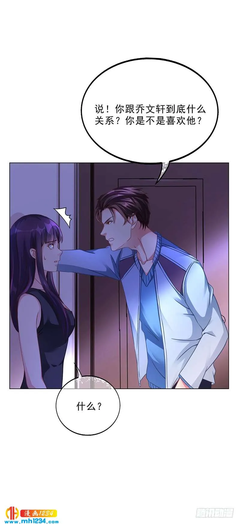 第49话 用身体证明 第24页