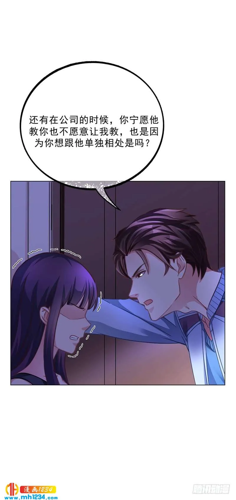 第49话 用身体证明 第26页