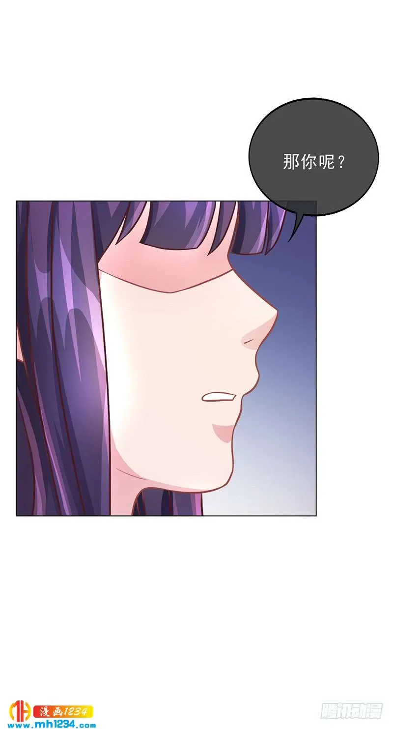 第49话 用身体证明 第27页
