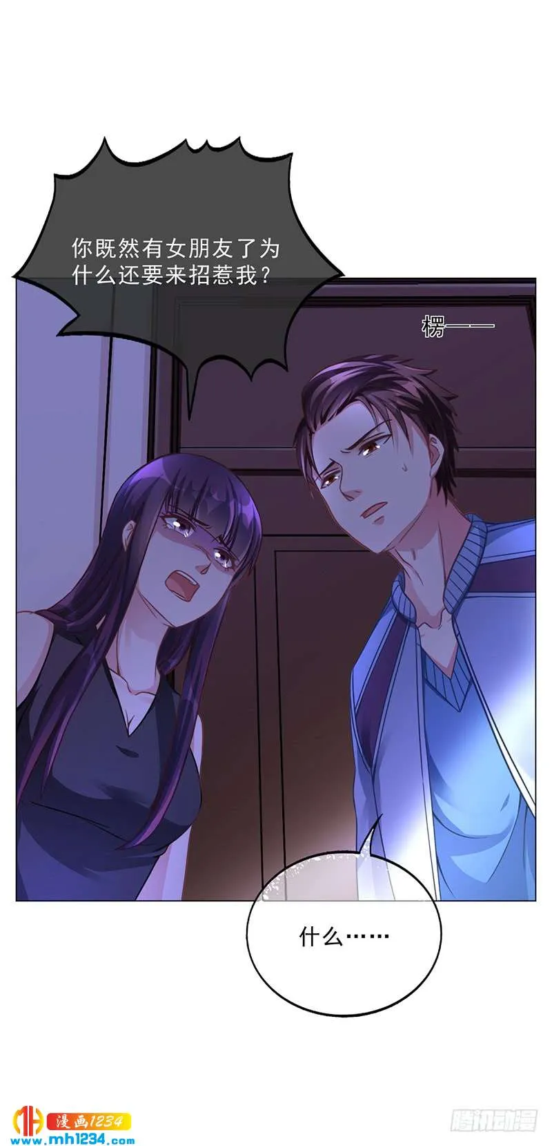 第49话 用身体证明 第28页