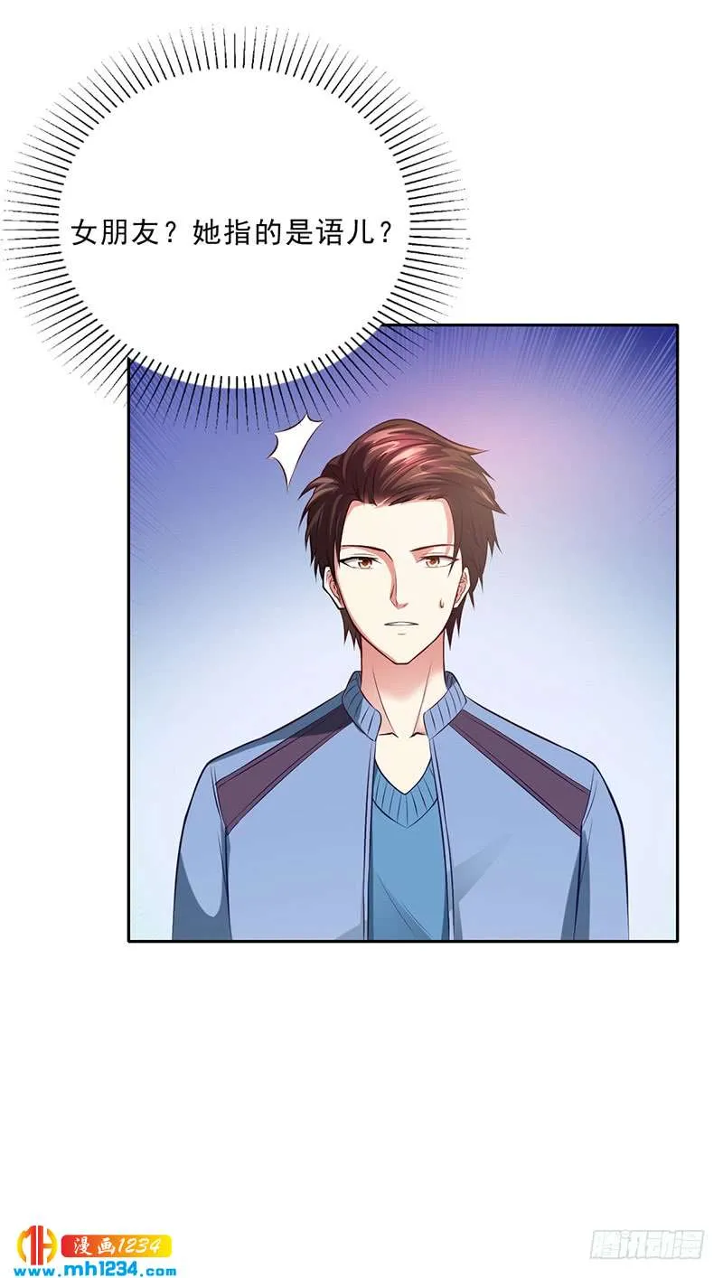 第49话 用身体证明 第29页