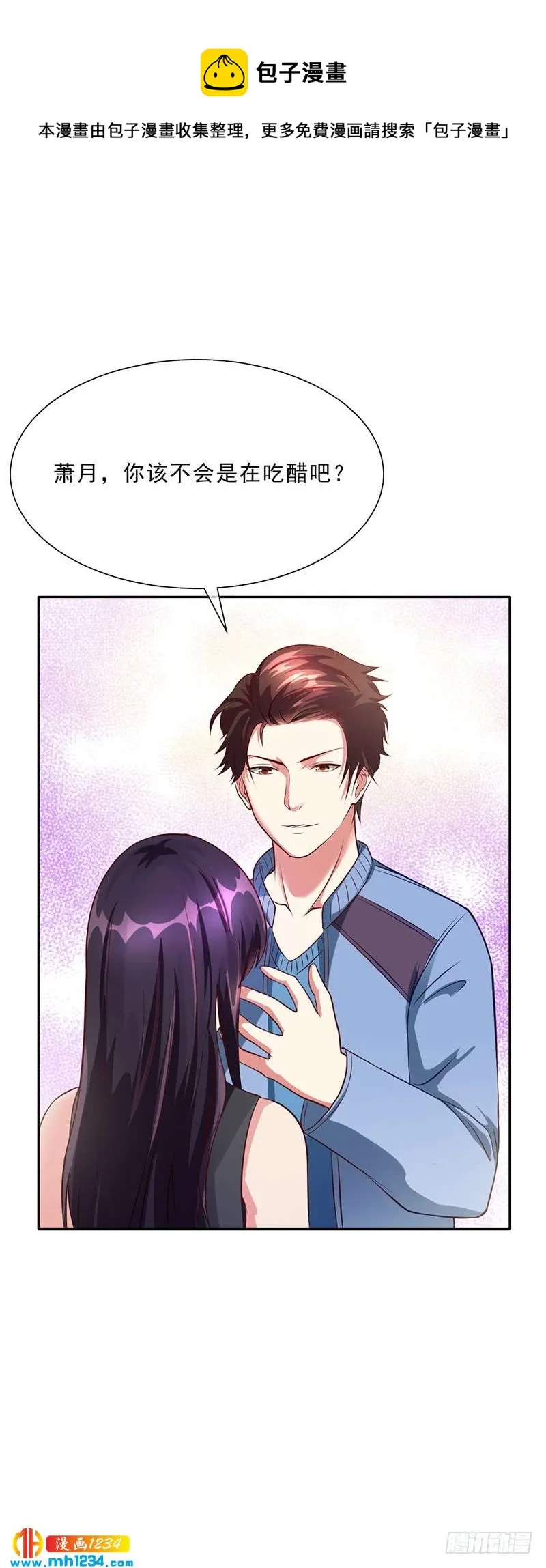 第49话 用身体证明 第30页