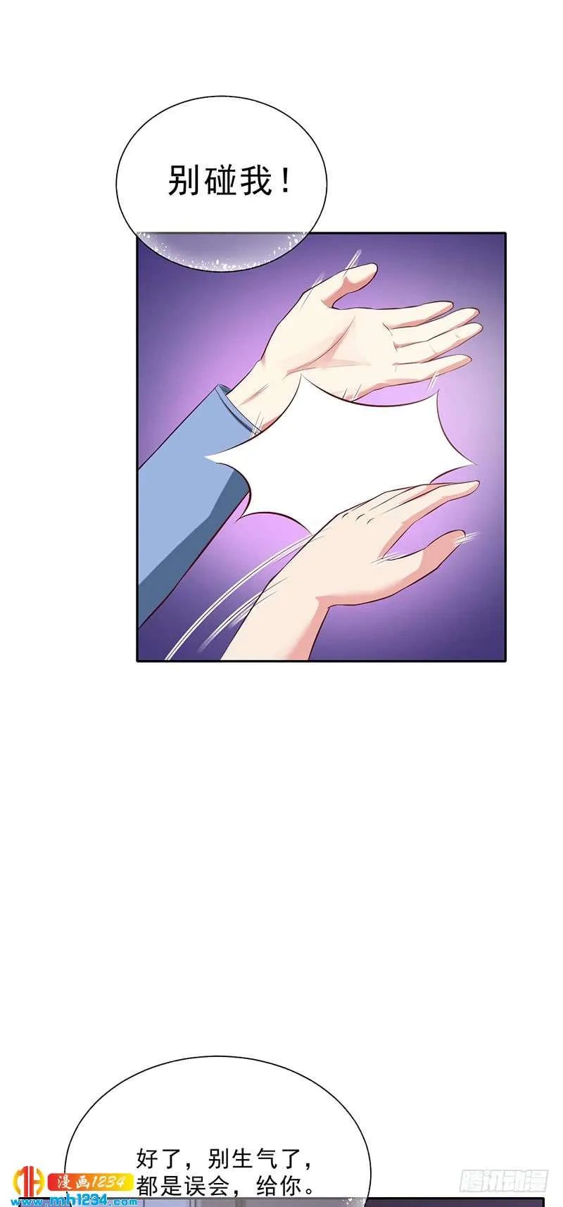 第49话 用身体证明 第31页