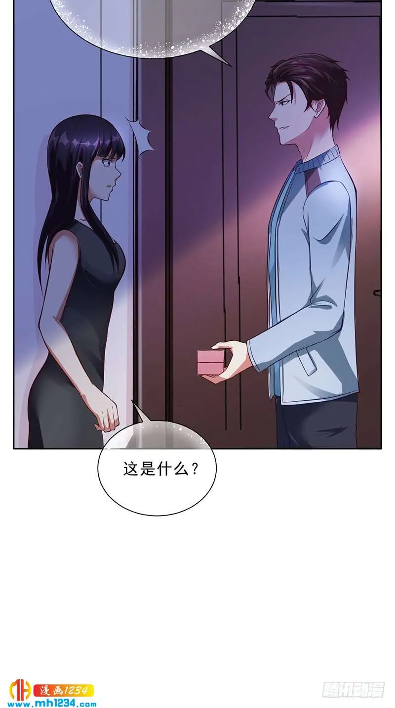 第49话 用身体证明 第32页