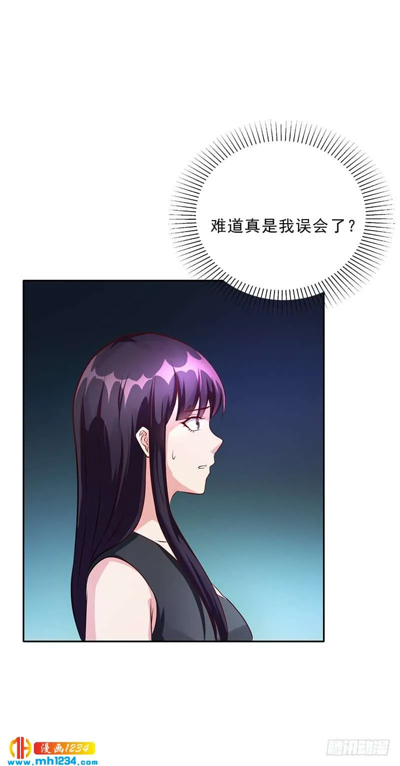 第49话 用身体证明 第34页