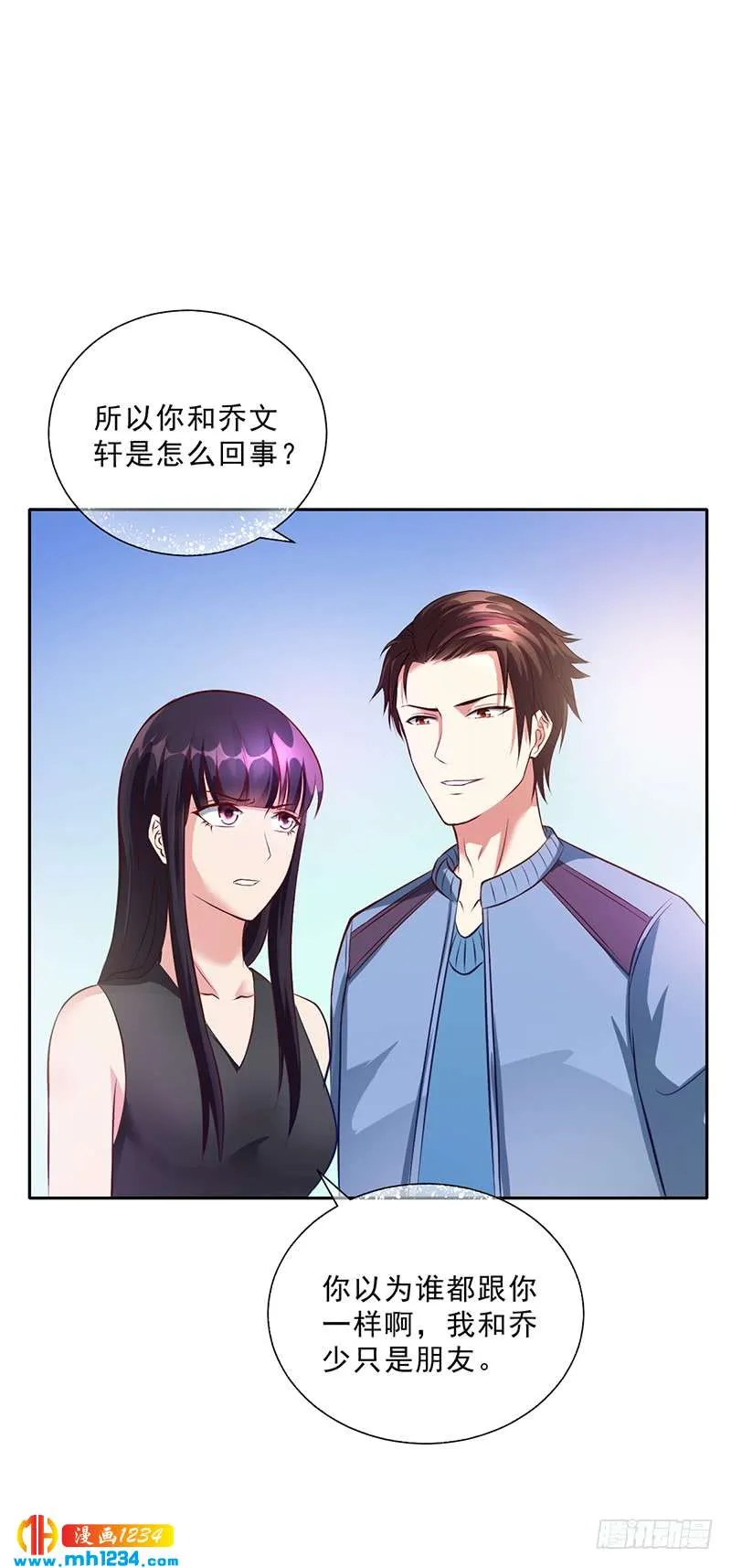 第49话 用身体证明 第35页