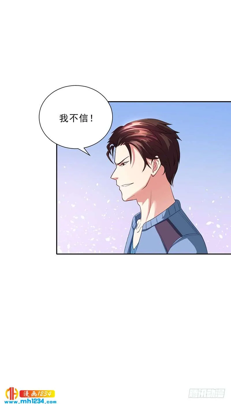第49话 用身体证明 第36页