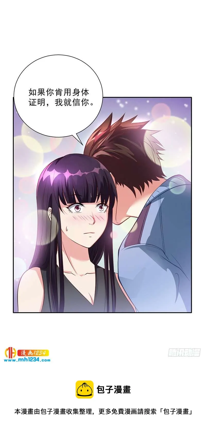 第49话 用身体证明 第38页