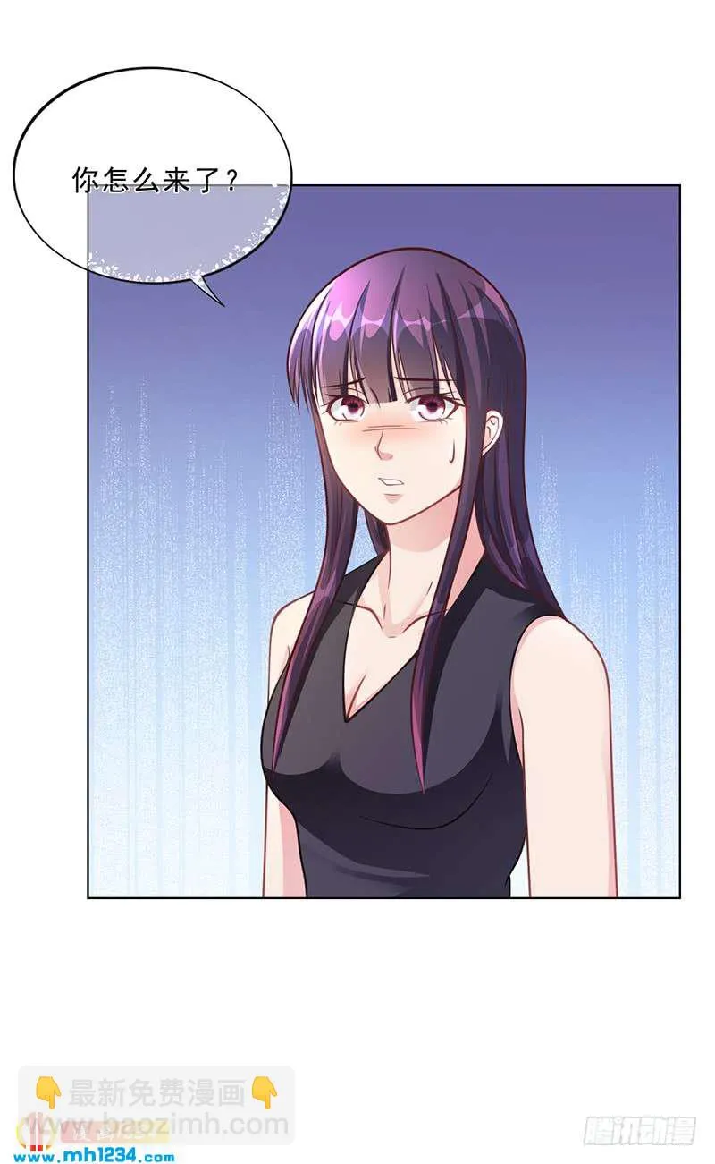 第48话 我喜欢你萧月 第2页
