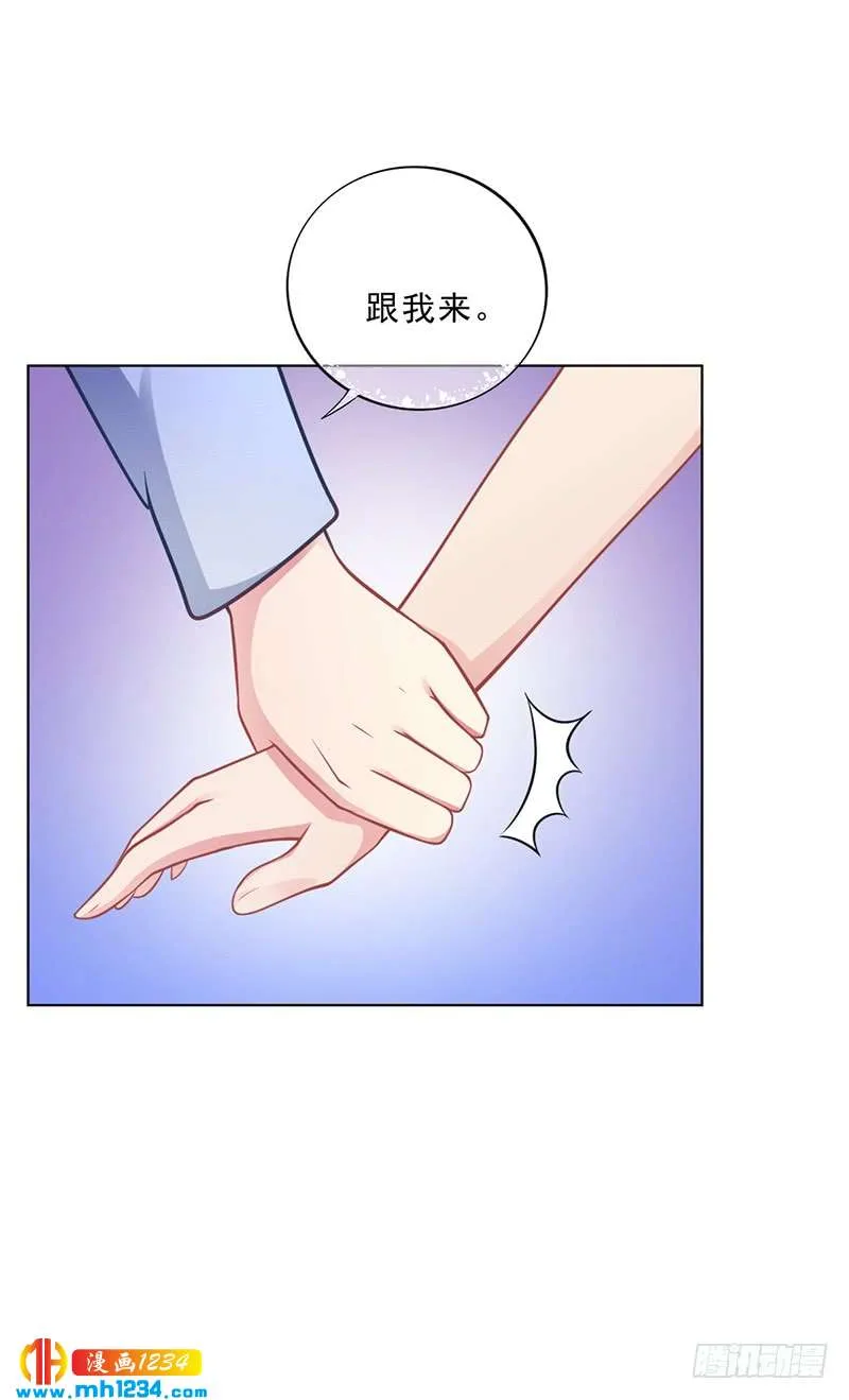 第48话 我喜欢你萧月 第3页