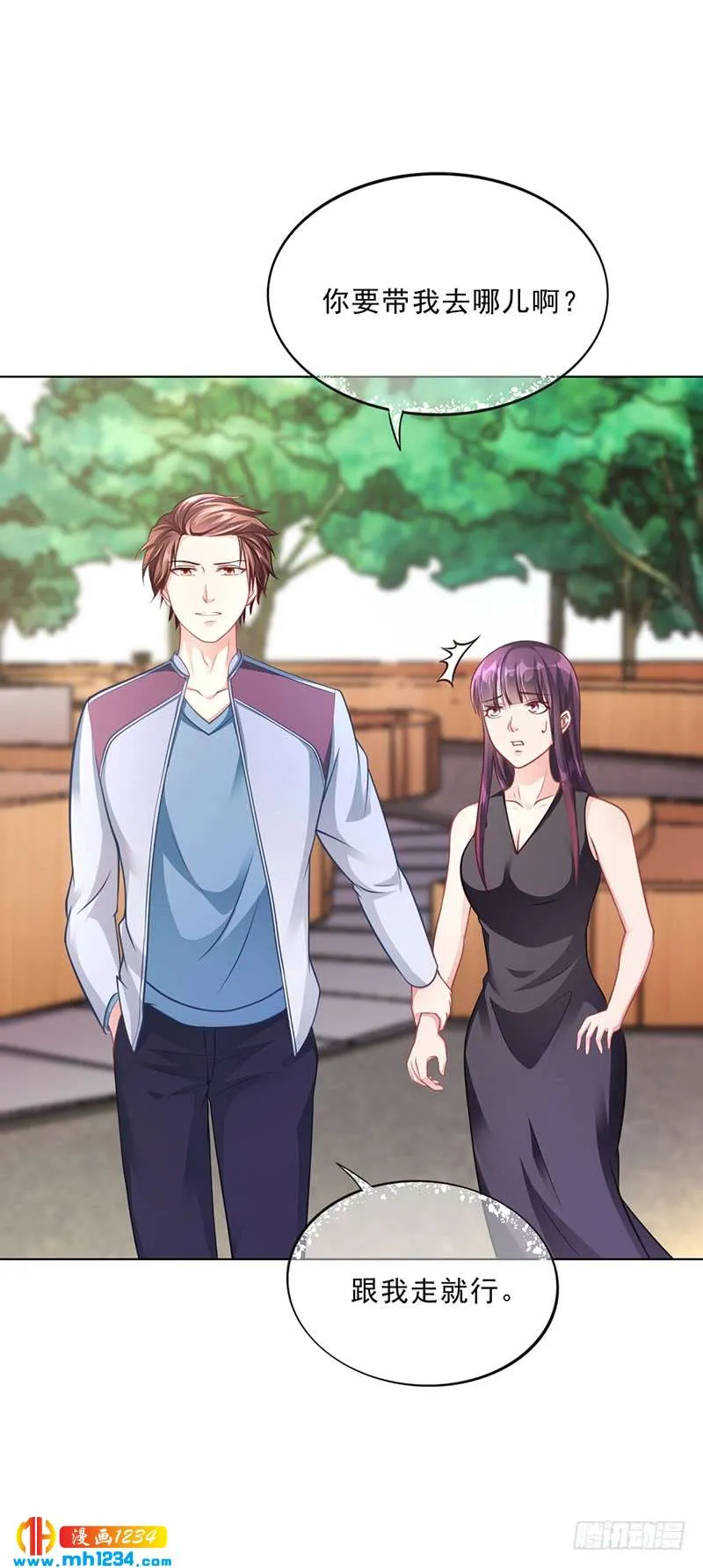 第48话 我喜欢你萧月 第4页