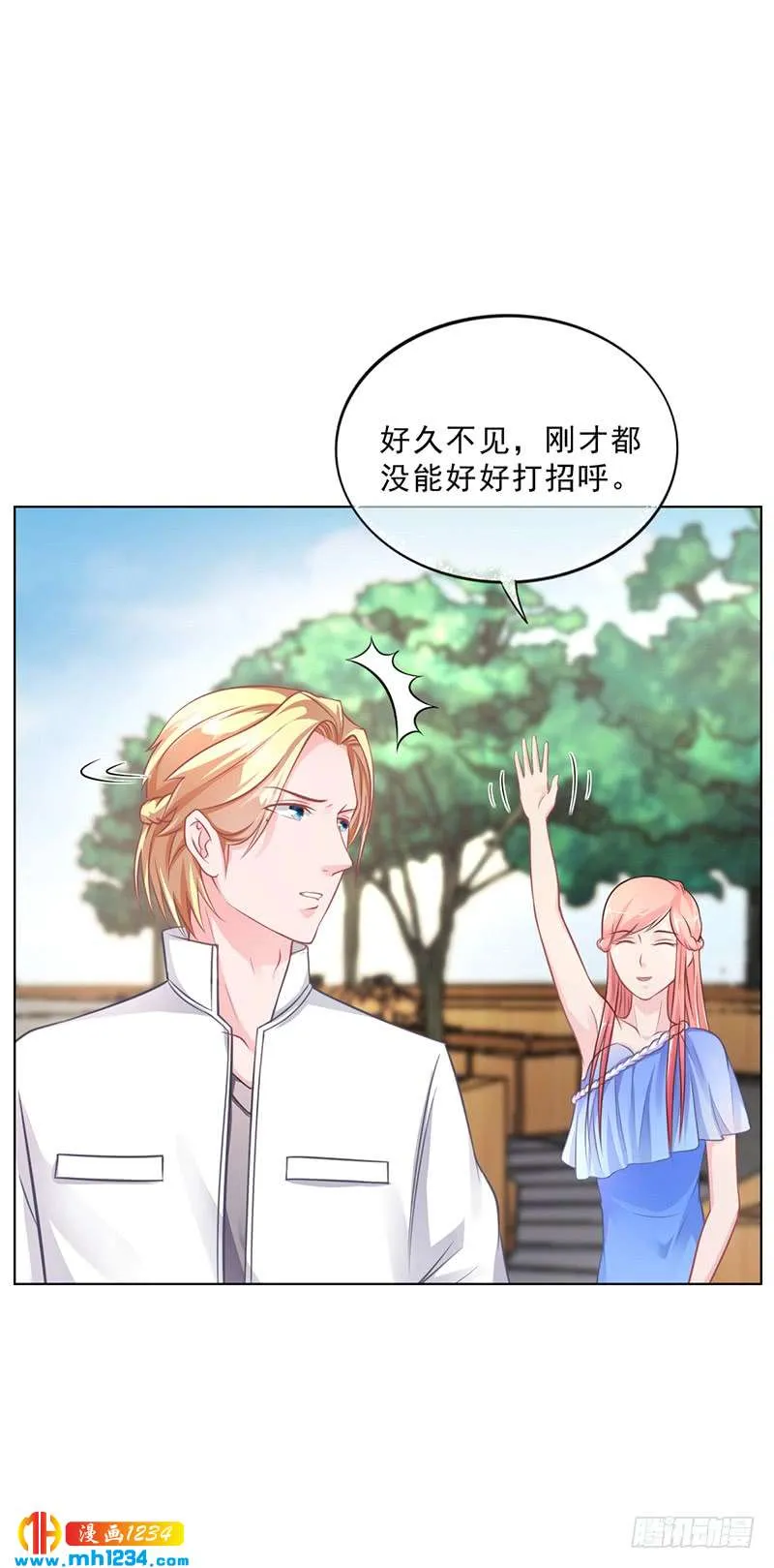 第48话 我喜欢你萧月 第10页