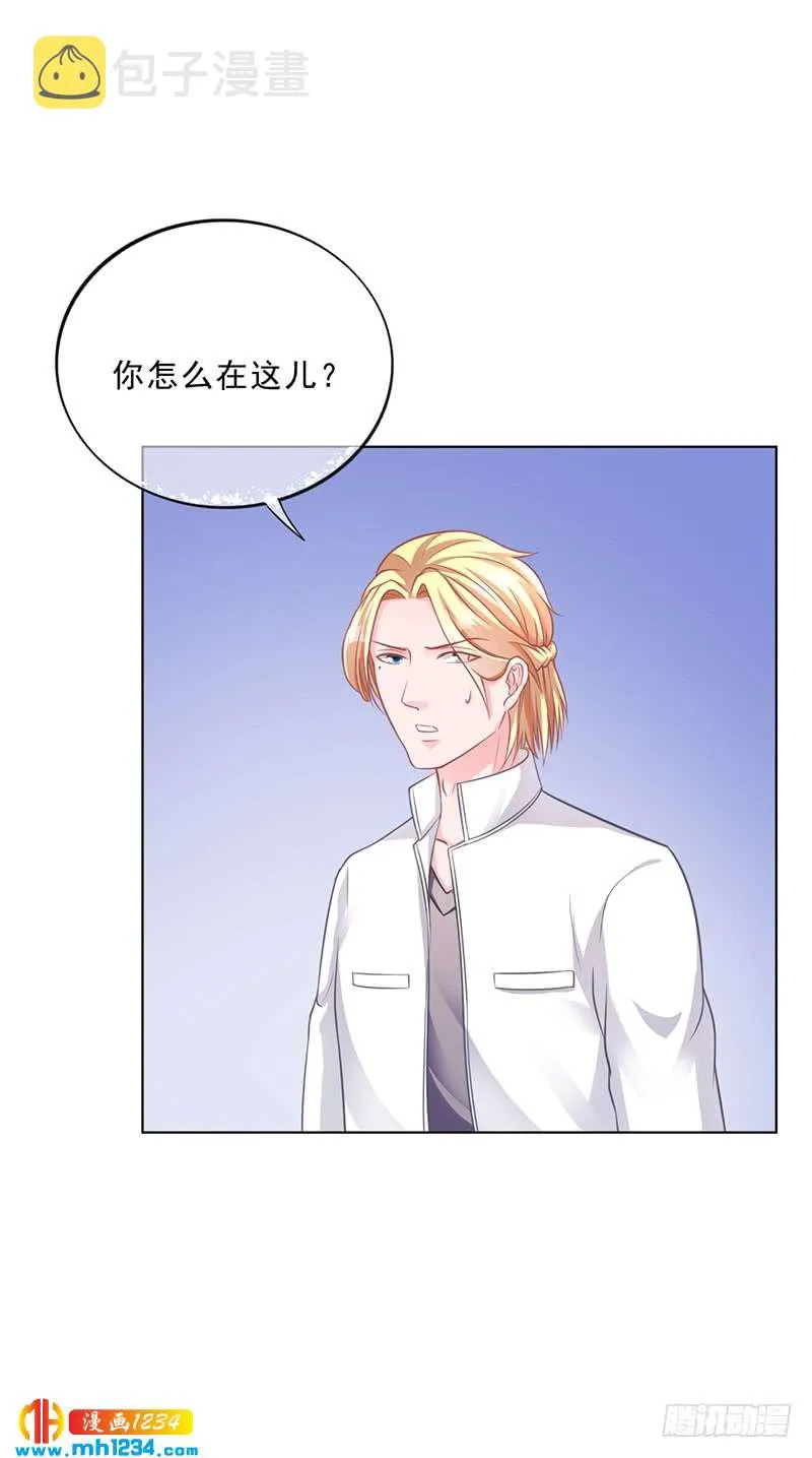 第48话 我喜欢你萧月 第11页