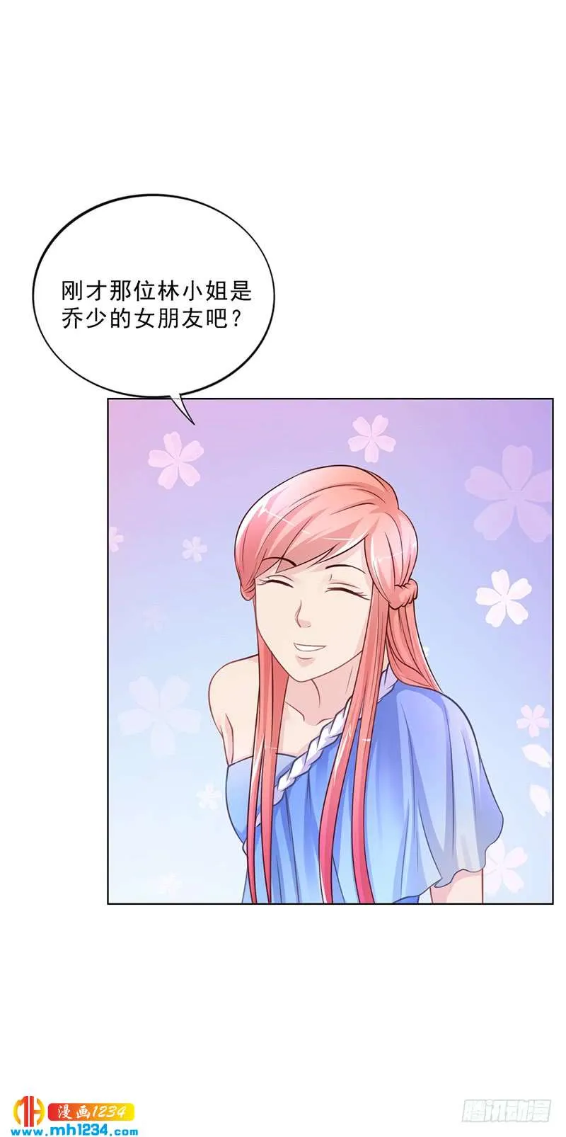 第48话 我喜欢你萧月 第13页