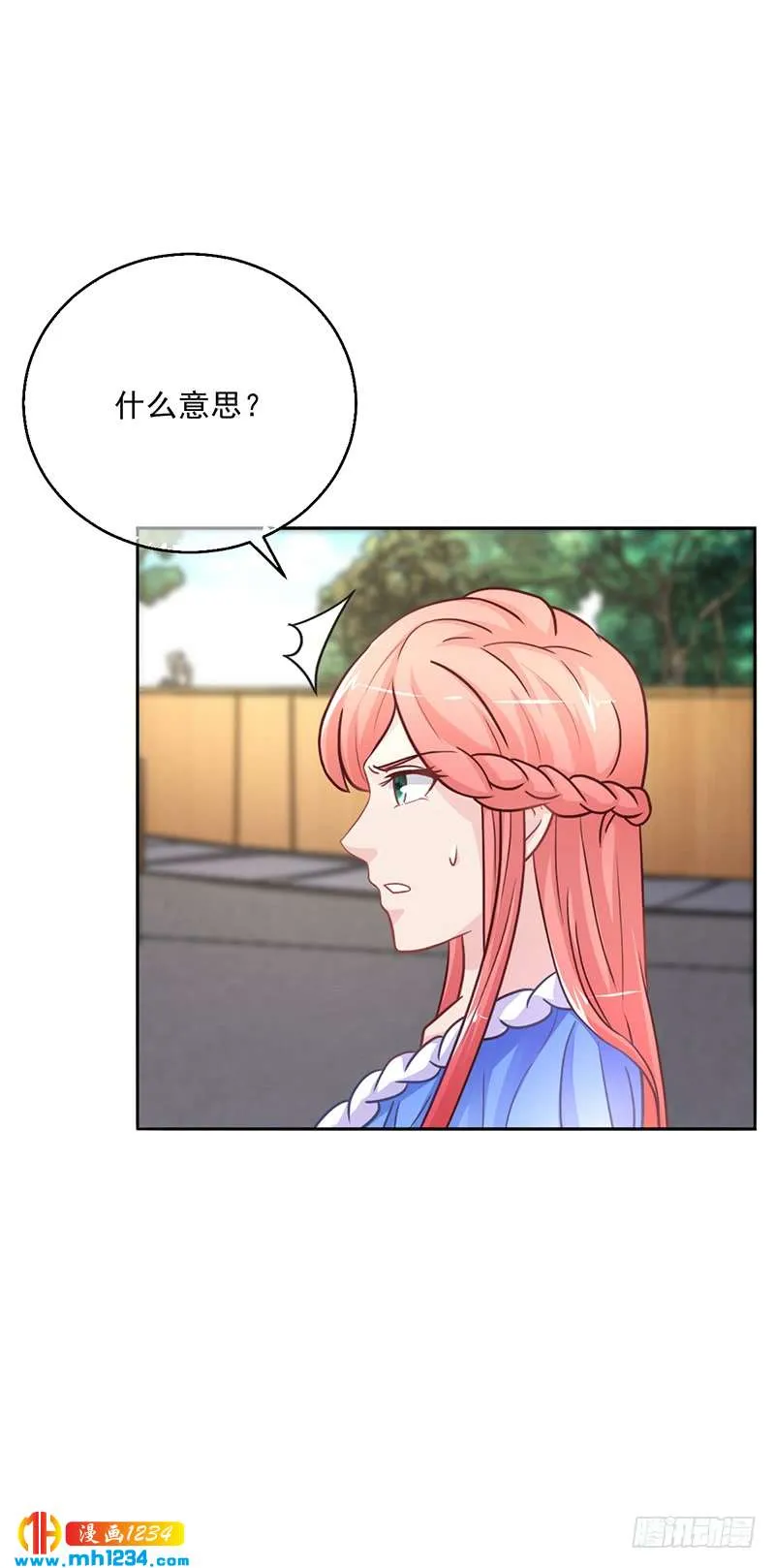 第48话 我喜欢你萧月 第20页