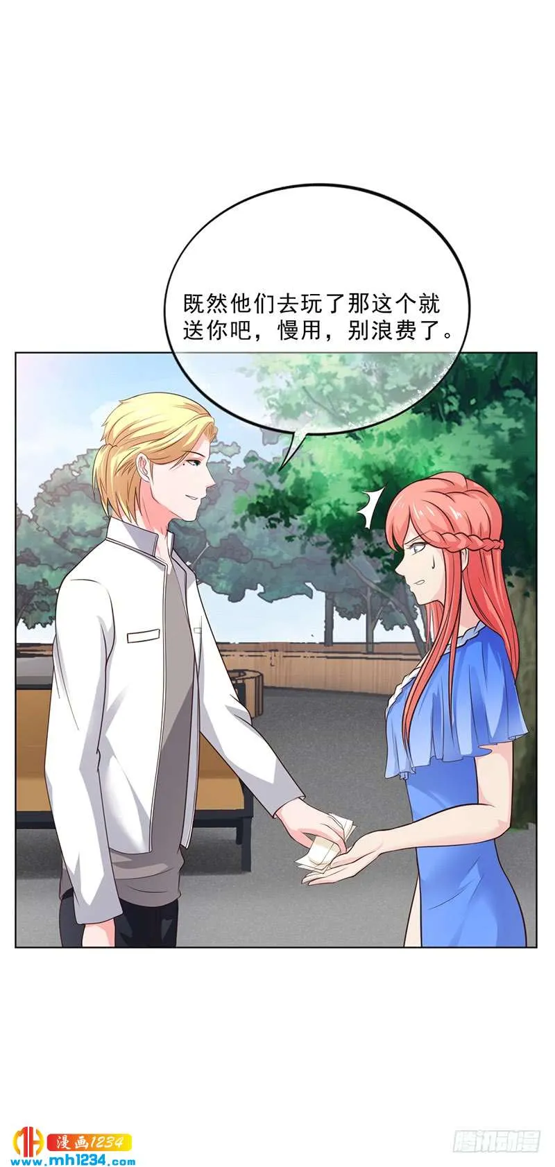 第48话 我喜欢你萧月 第24页