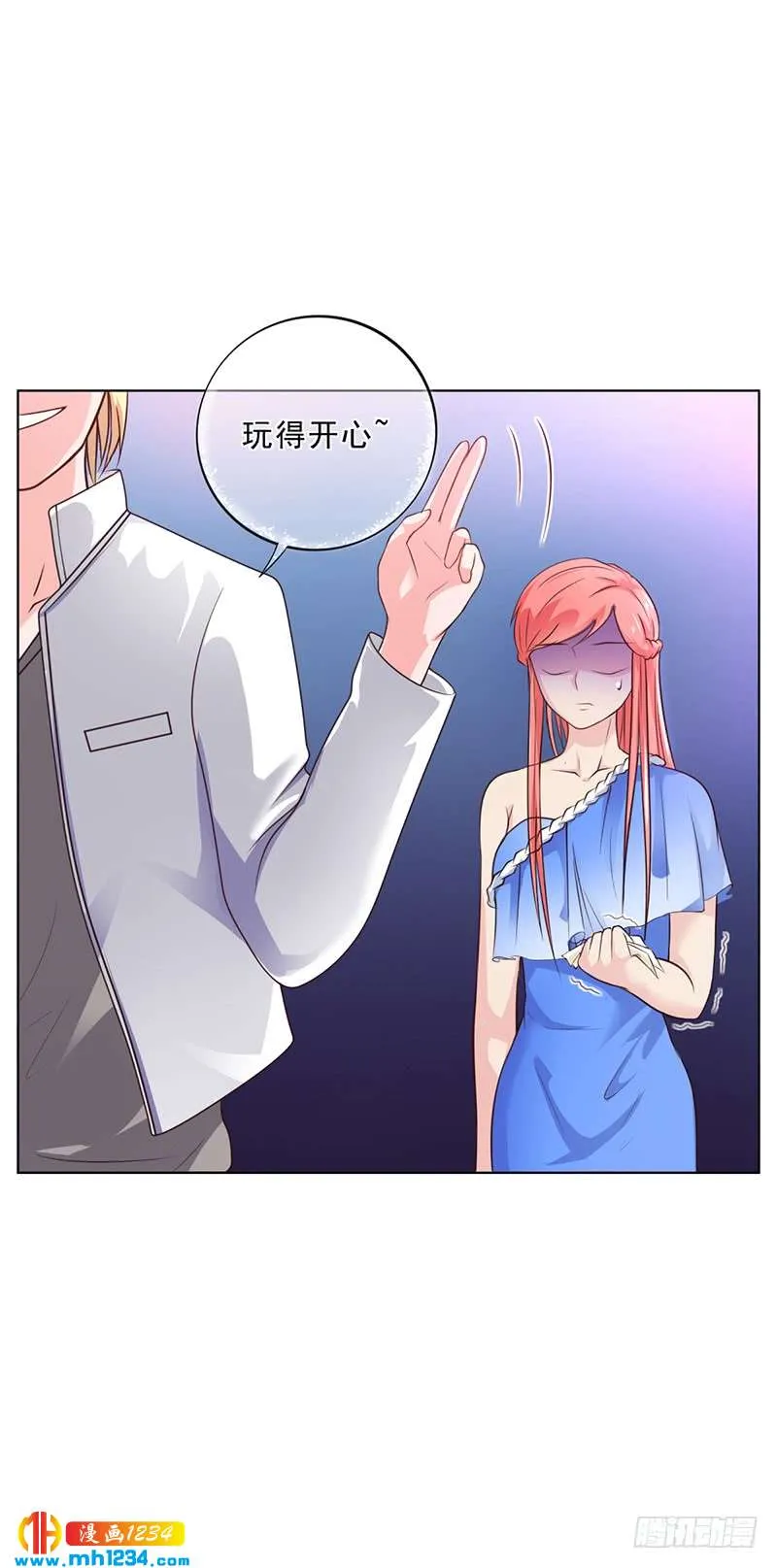第48话 我喜欢你萧月 第25页