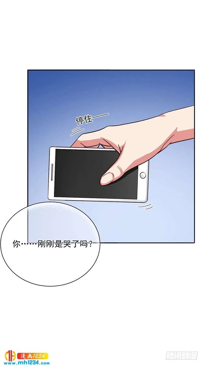 第48话 我喜欢你萧月 第30页