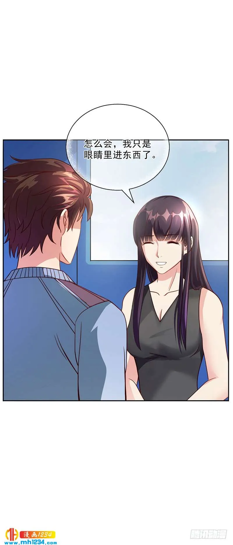 第48话 我喜欢你萧月 第31页