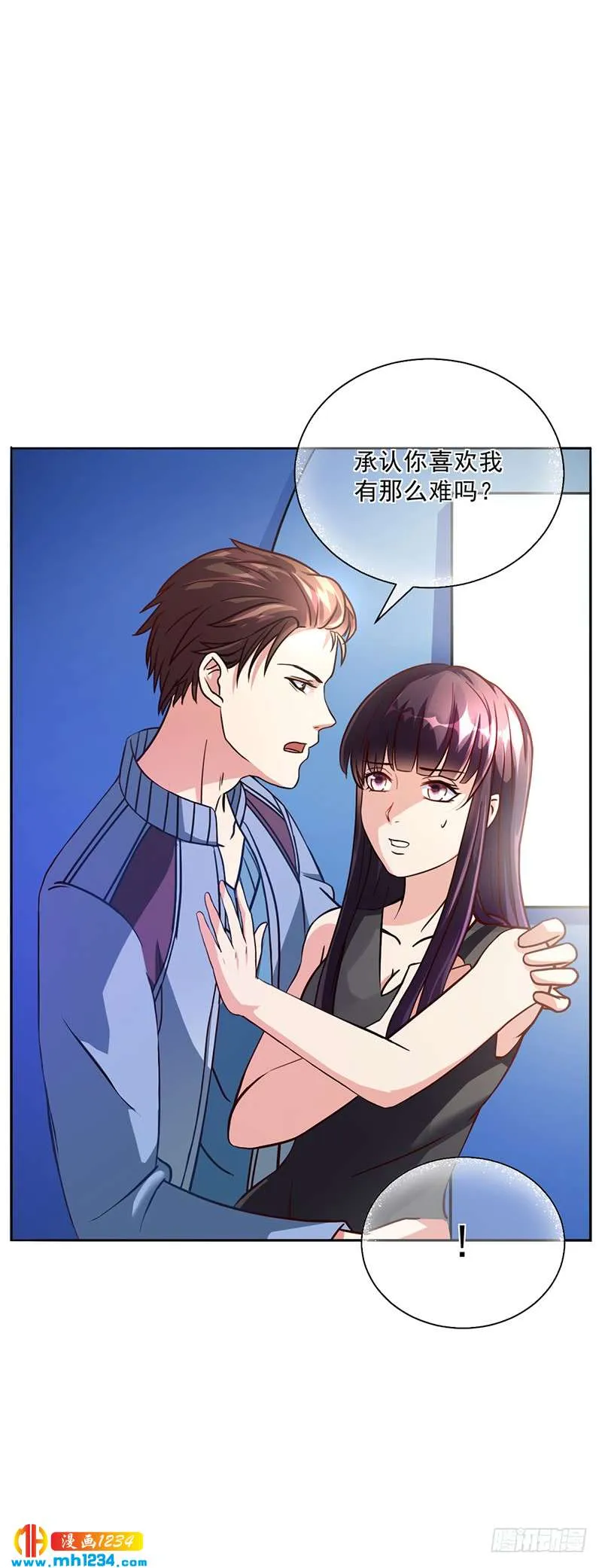 第48话 我喜欢你萧月 第36页