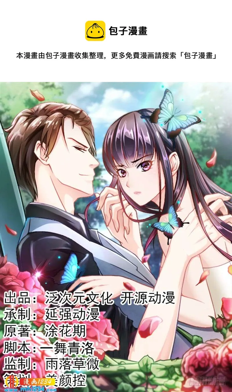 第47话 本来我也不喜欢 第1页
