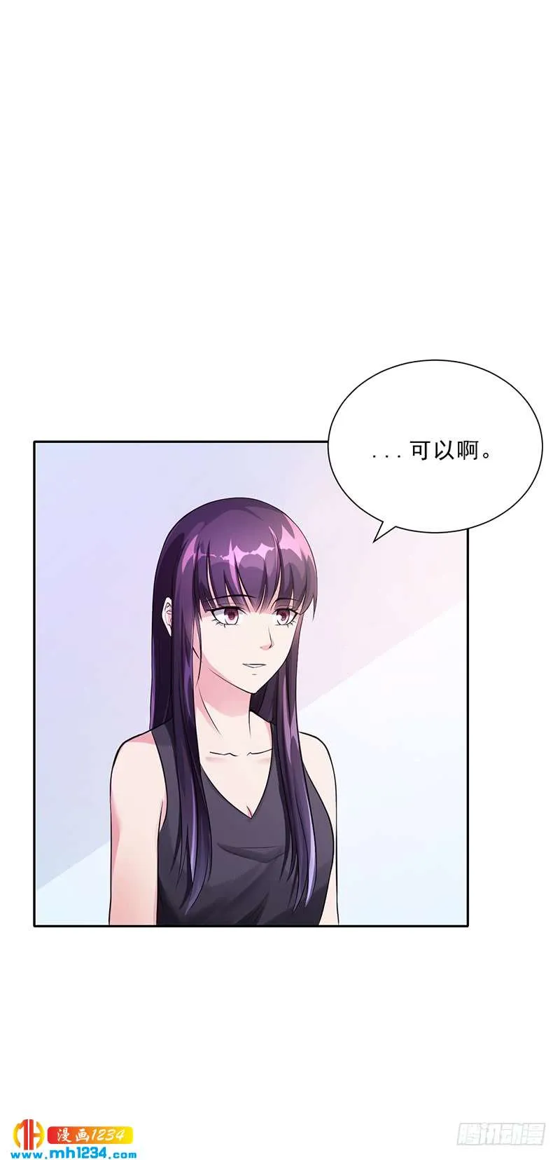 第47话 本来我也不喜欢 第2页