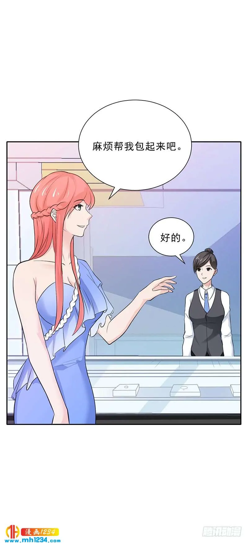 第47话 本来我也不喜欢 第4页