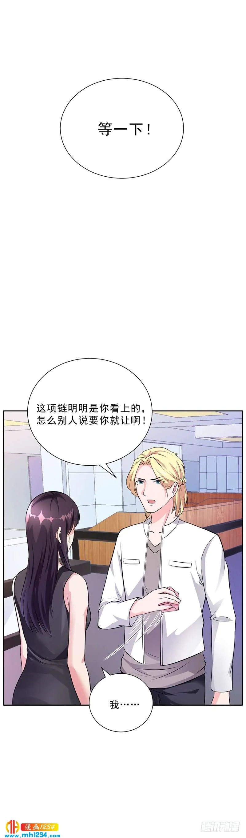 第47话 本来我也不喜欢 第5页