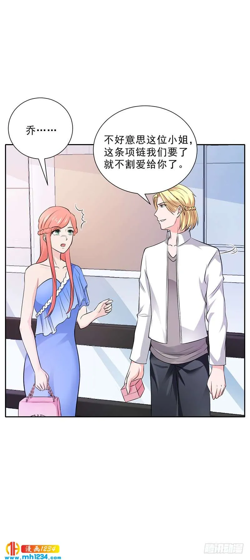 第47话 本来我也不喜欢 第6页