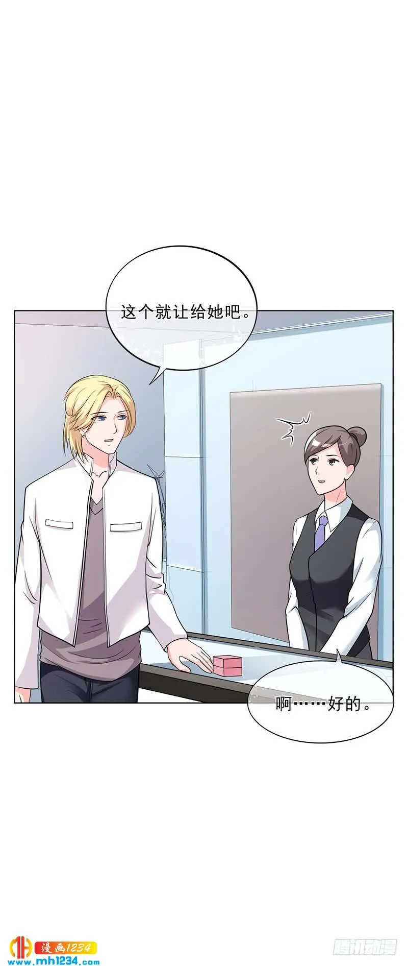 第47话 本来我也不喜欢 第10页