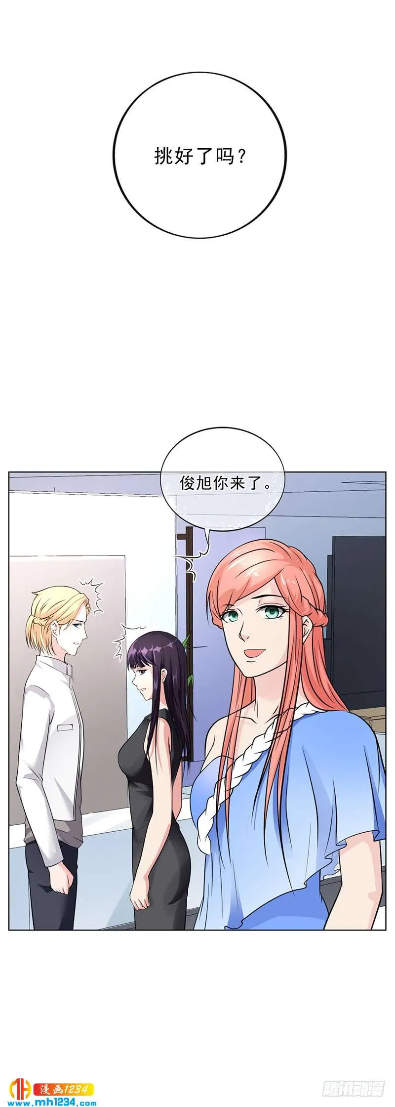 第47话 本来我也不喜欢 第11页